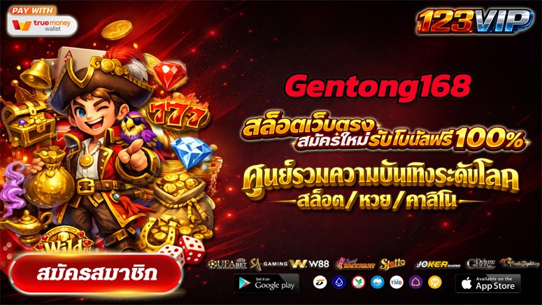 Gentong168