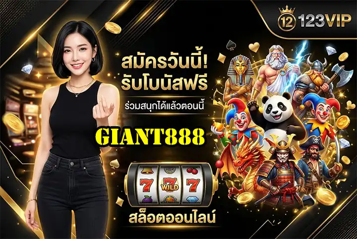 giant888