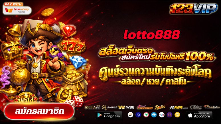 lotto888